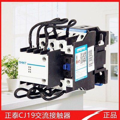 正泰电容切换接触器交流CJ19-3211 63 43 9521 25 220 380V三现货