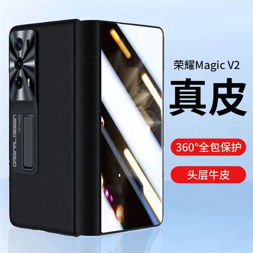 适用荣耀magicvs2手机壳折叠屏magicv2新款真皮超薄男女保护现货