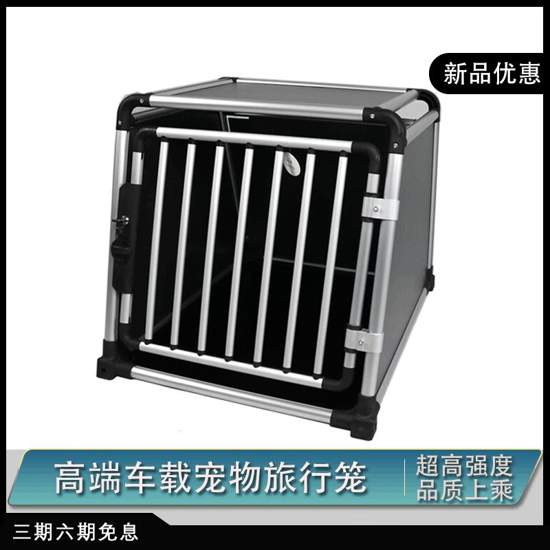 车载狗笼宠物旅行后备箱狗窝外出专用野营可携式猫笼安全獒运现货