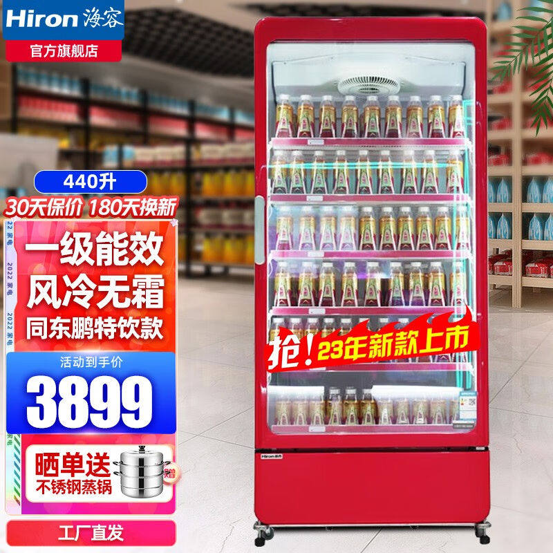 【旗舰品/工厂直发】海容商用大型展示柜饮料啤酒水果冷藏柜便利属于什么档次？