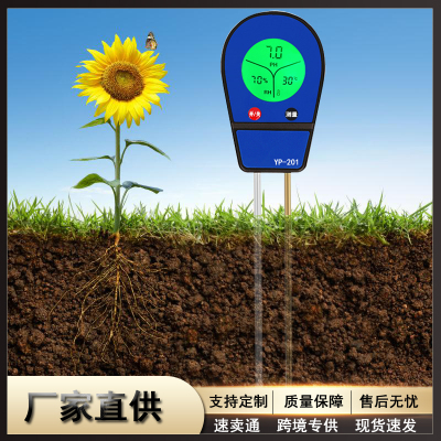 YANI彦霖数显盆栽湿度检测仪温度计高精度土壤ph值测试器园艺现货