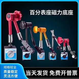 百分表千分表磁力表座支架万向支架连接长杆固定支架进口液压现货