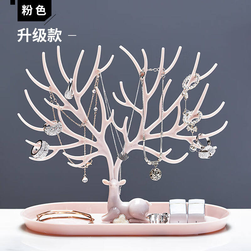 欧芬莱（OFENLAI）鹿角首饰收纳架小鹿首饰架鹿角树形耳钉首饰展高性价比高么？