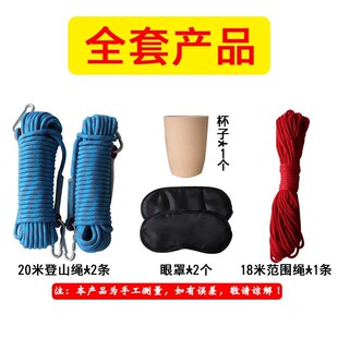 雷区取水团队团建游戏户外拓展训练器材学校趣味运动会活动道现货