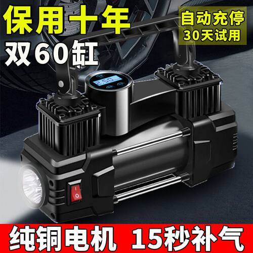 汽车真双缸充气泵便携式快速充气车载打气泵大功率车用轮胎充现货