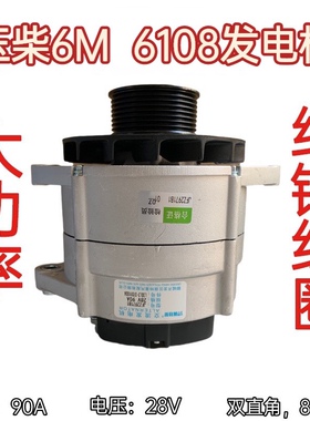 玉柴6M6L6108大功率发电机28V2500W纯铜线圈内调交流电汽车充电机