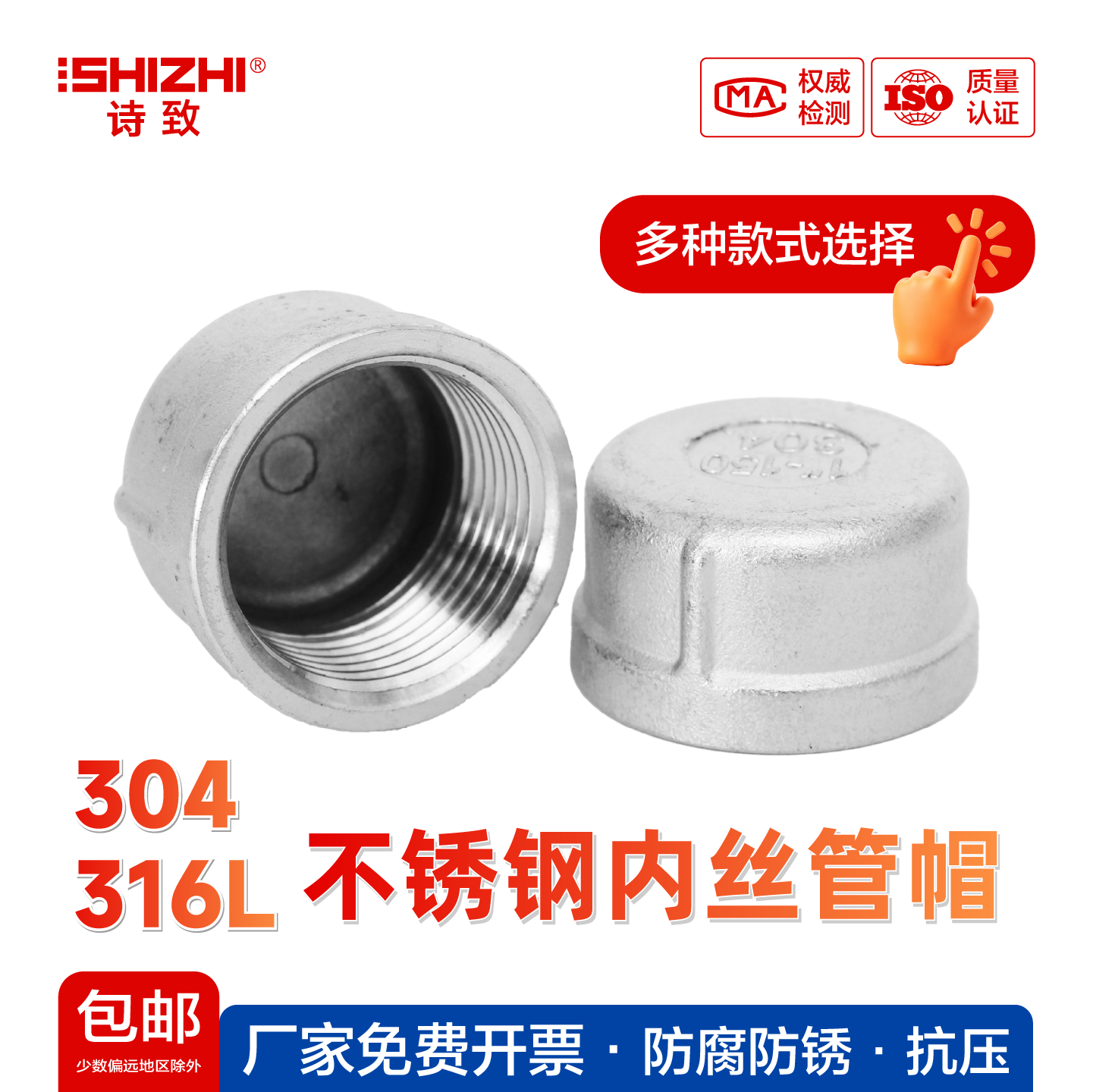 304不锈钢管帽闷盖内丝口管堵头闷头内螺纹塞头丝扣接头4/6分1寸 - 实物图