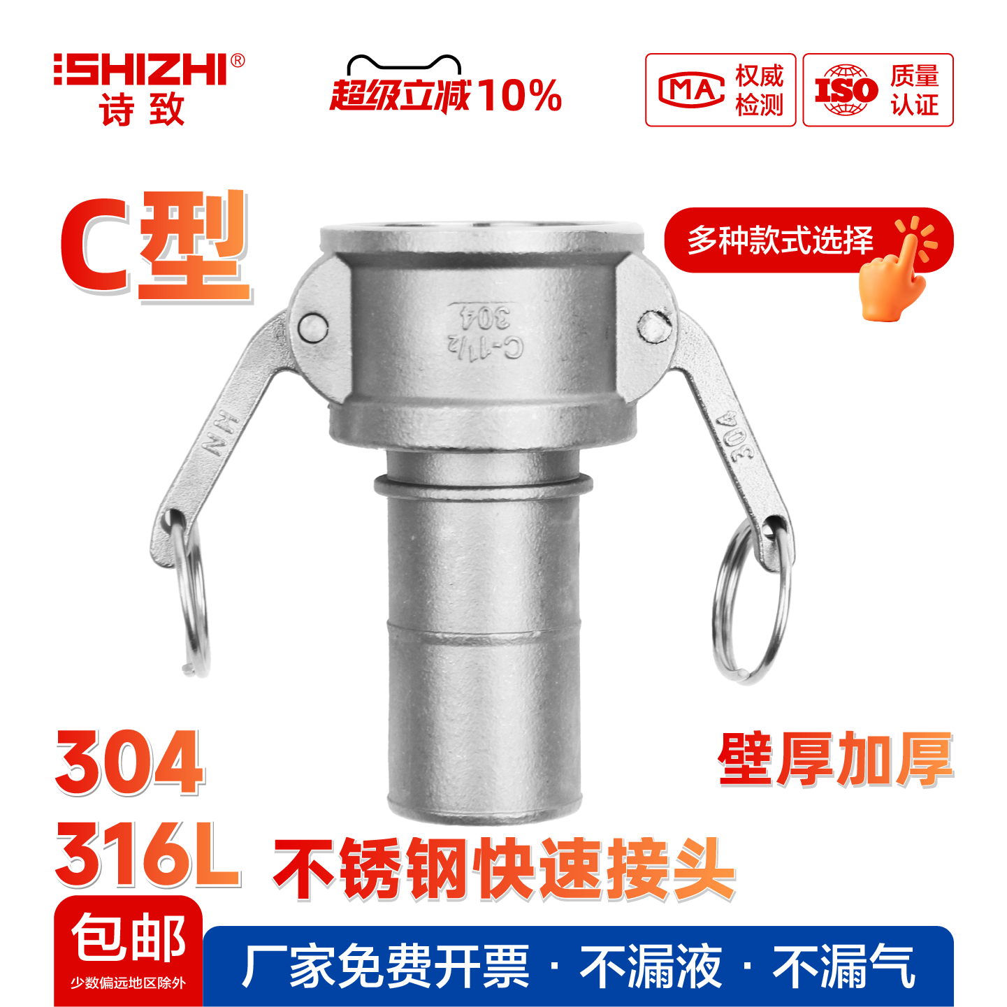 304不锈钢快速接头卡扣软管图片
