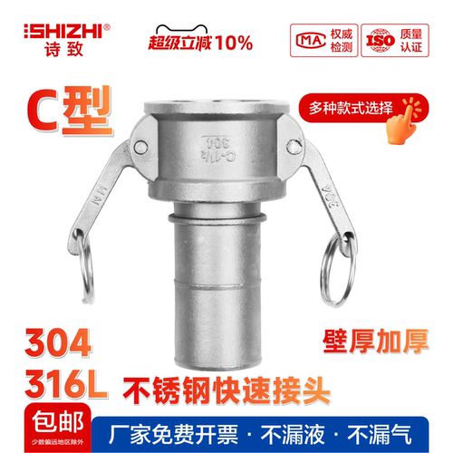 304不锈钢快速接头卡扣软管
