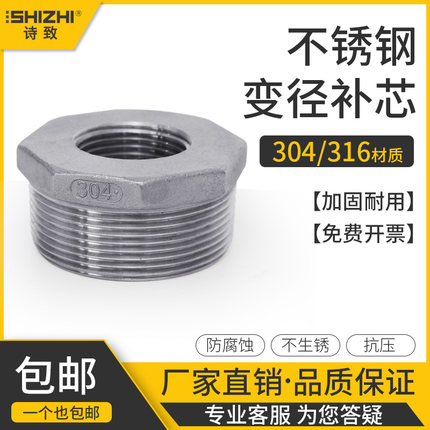 不锈钢补芯1寸变6分转4分内外丝补心接头加厚直接延长延伸管接头