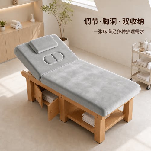 实木多功能按摩理疗床美容院专用
