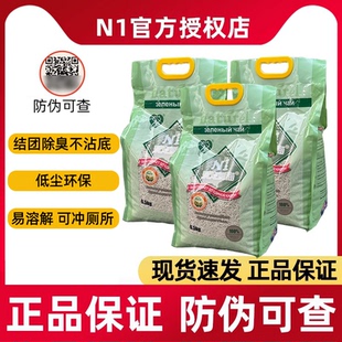 n1豆腐猫砂爱宠爱猫除臭无尘结团大包装 N1猫砂玉米猫咪用品6.5kg