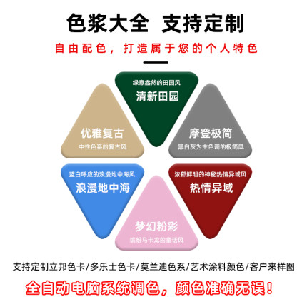 色浆调色内墙乳胶漆净味水性外墙电脑自动网红奶咖杏子灰北国山川