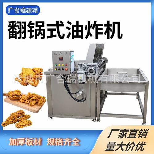 全自动商用油炸机 油条丸子豆泡油炸设备 大型小酥肉鸡排油炸锅