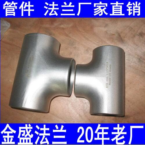 温州管件厂不锈钢焊接弯头，304对焊国标GB/T12459标准国标认证