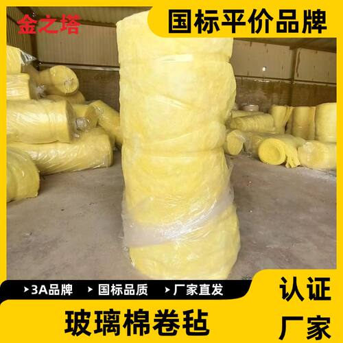 离心玻璃棉卷毡A1级铝箔墙体吸音棉大棚隔音棉龙骨消音板防火保温