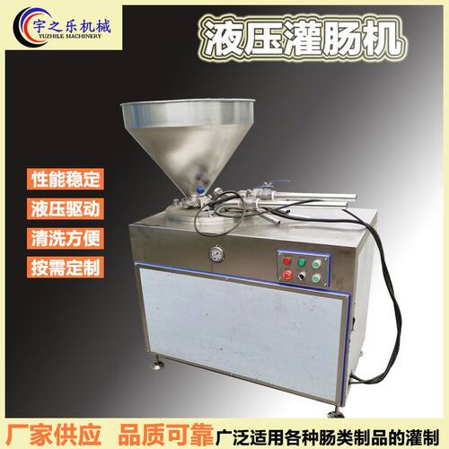 厂家供应哈红肠灌肠机 蛋白肠衣灌肠设备  商用不锈钢灌肠机