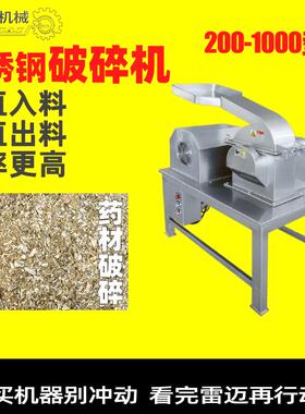 材破碎粉碎一体机红糖黑糖块30-100目粉末破碎粗碎机厂家