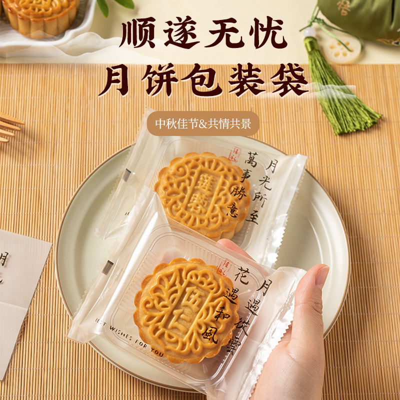 月饼包装袋机封不带底托礼盒子单独立打包广式50g100克63新款2025