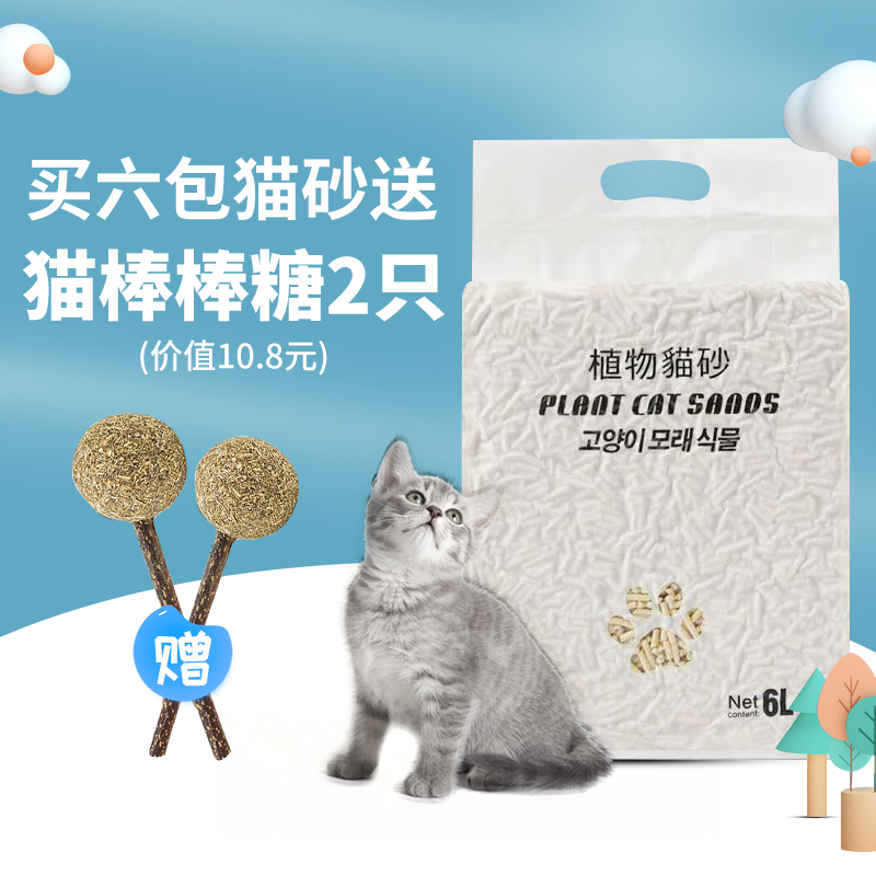 豆腐猫砂原味6L除臭无尘结团非膨润土吸水可冲厕所奶香味