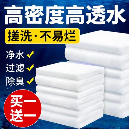 过滤棉鱼缸专用羊绒棉高密度净化循环水泵无胶高级过滤棉免换水