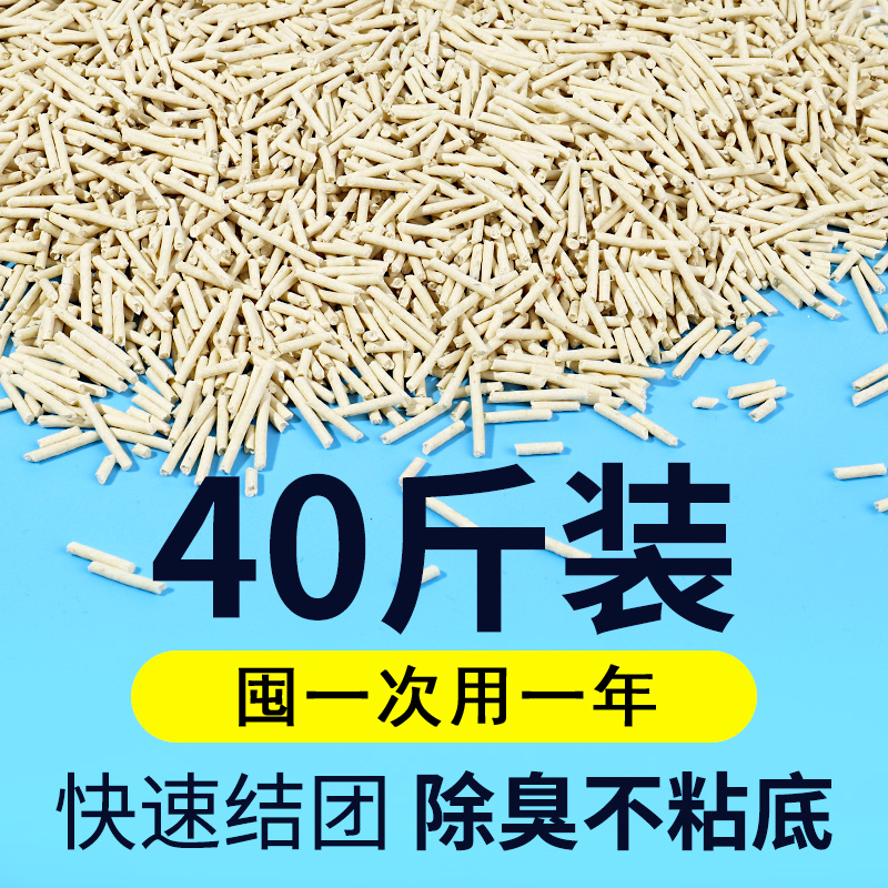 豆腐猫砂除臭无尘原味豆腐砂10公斤20斤大袋绿茶豆腐猫沙40斤包邮