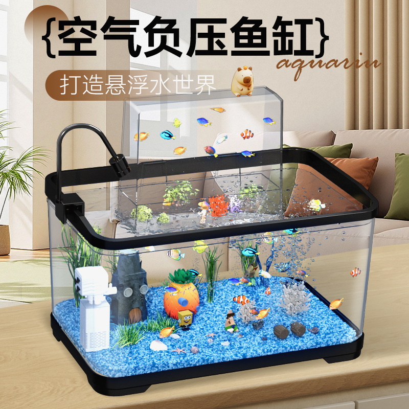 负压缸小型客厅家用桌面亚克力卡通造景孔雀鱼斑马鱼生态观赏鱼缸