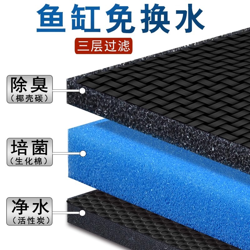 生化棉鱼缸过滤棉活性炭净水加厚水族箱过滤材料高密度海绵黑绵