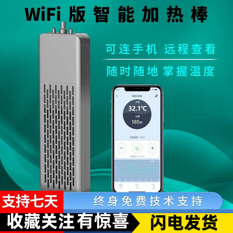 智能变频鱼缸加热棒自动恒温wi喂食器