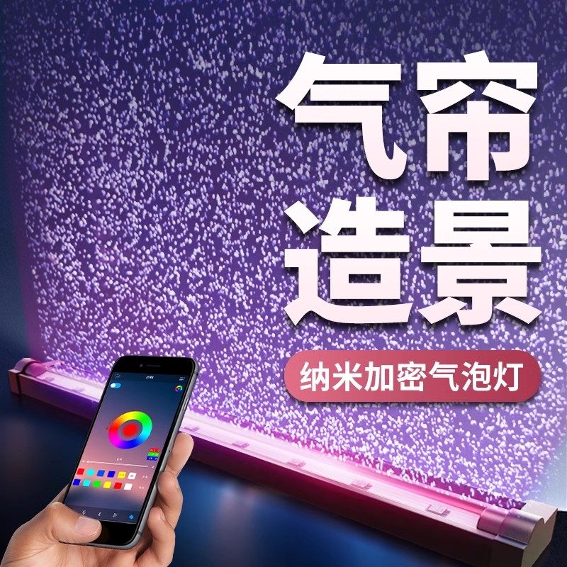 鱼缸LED纳米气泡灯氧气瀑布造景灯光条照明灯防水增氧专用潜水灯