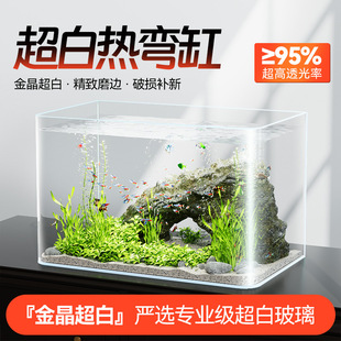 热弯玻璃缸金晶超白高清高透小型桌面生态造景家用客厅观赏金鱼缸