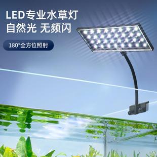 自然光 无频闪鱼缸水草照明灯 水族世界照明水草灯 LED水草灯
