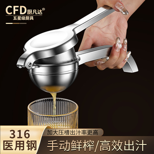 厨凡达316不锈钢柠檬榨汁器手动榨汁机鲜榨水果橙汁挤压器柠檬夹
