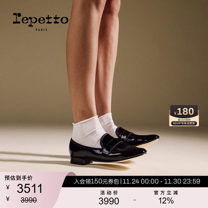 REPETTO黑色乐福鞋通勤