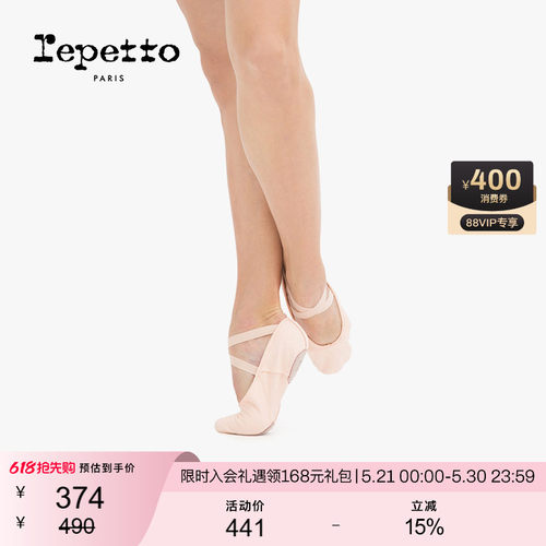 REPETTO丽派软底芭蕾舞鞋