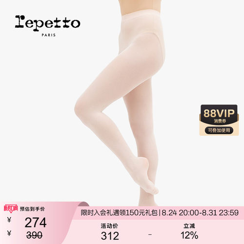 REPETTO丽派女士紧身舞蹈粉色