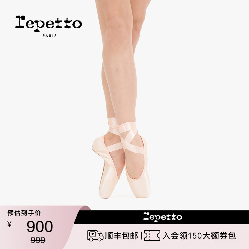 REPETTO中底足尖芭蕾舞蹈鞋