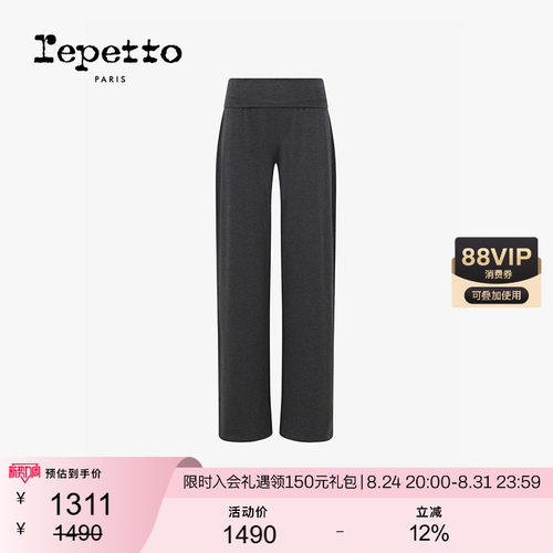灰色女士弹力长裤REPETTO