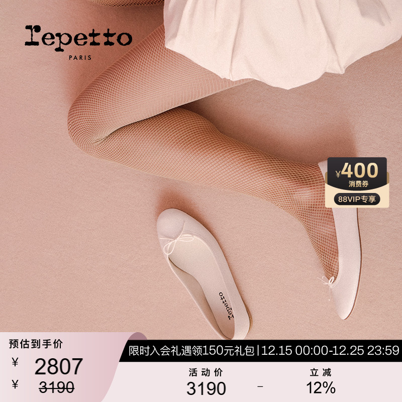 REPETTO圆头法式芭蕾舞平底鞋