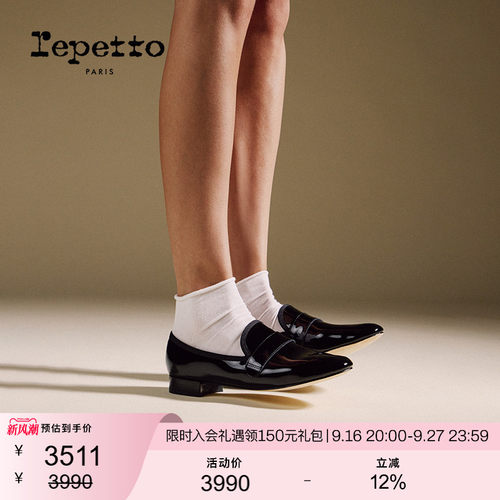REPETTO黑色乐福鞋通勤