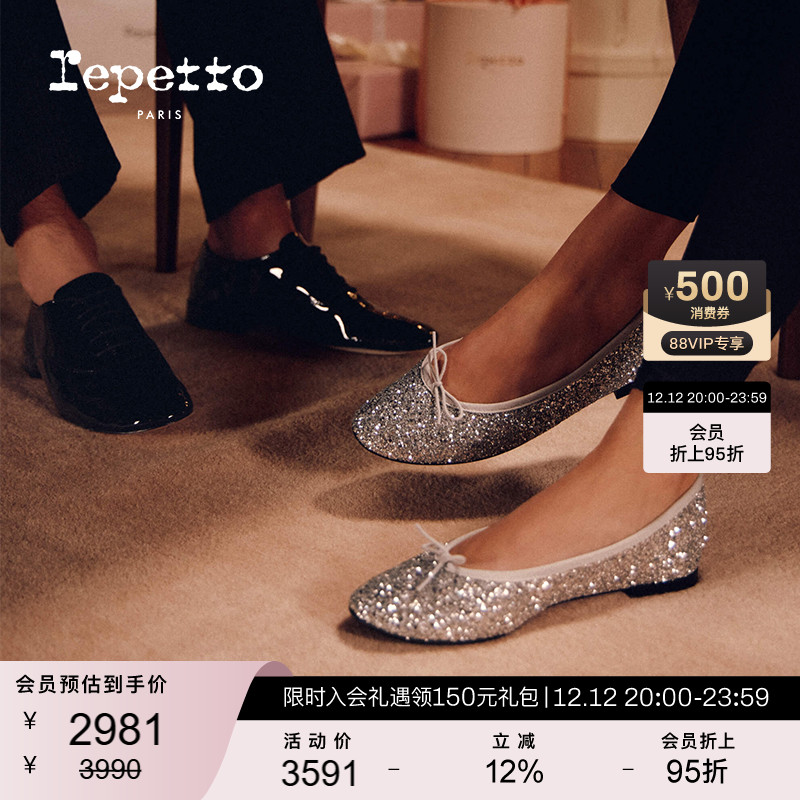 REPETTO丽派朵 CENDRILLON胶底银色芭蕾平底鞋婚鞋  2025秋季新款