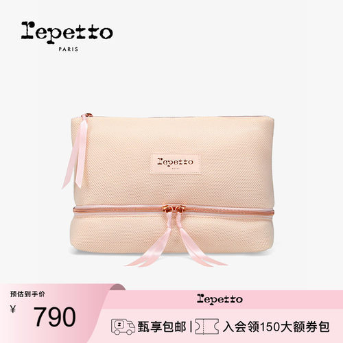REPETTO芭蕾舞鞋配件收纳包