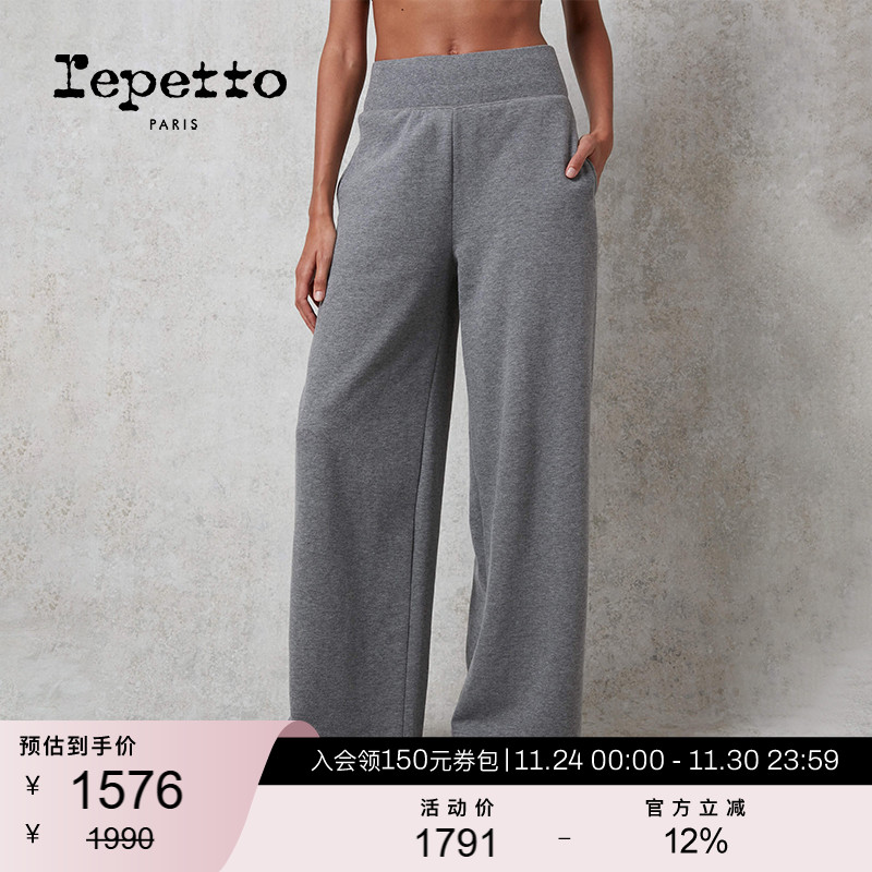 REPETTO丽派朵 女士灰色直筒休闲运动阔腿裤亚洲版型2025秋季新品