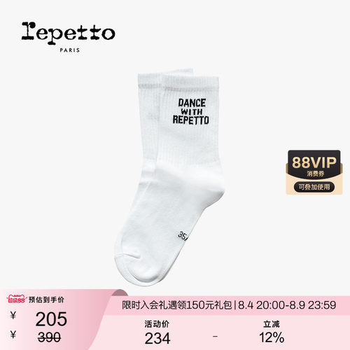 REPETTO字母LOGO印花针织袜白色