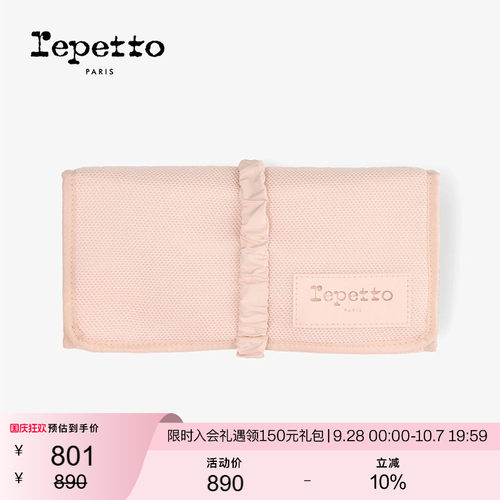 REPETTO丽派朵 女士拉链收纳包淡粉色2026秋冬新品