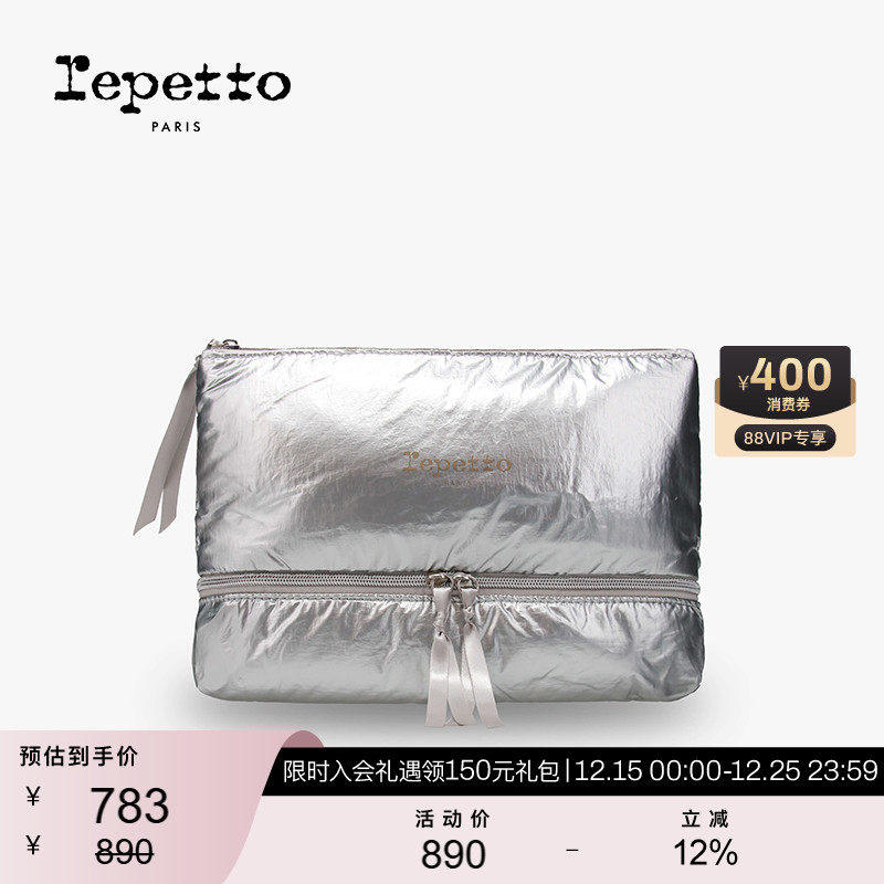 REPETTO丽派朵 银色隔层大容量芭蕾舞鞋配件收纳包 2025秋季新款
