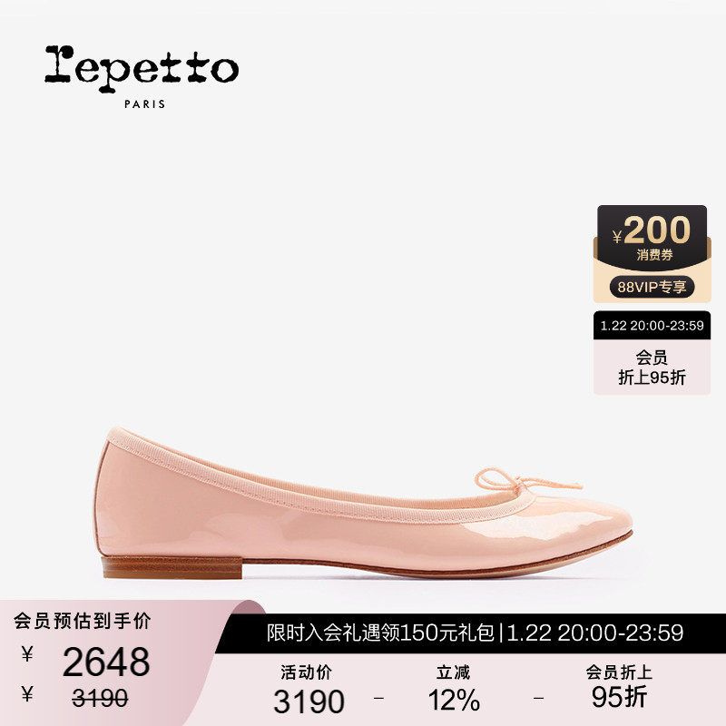 REPETTO丽派朵 CENDRILLON女士皮底牛漆皮圆头法式芭蕾平底鞋,女鞋,时尚芭蕾鞋,淘宝优惠券,粉丝福利购,淘宝优惠卷