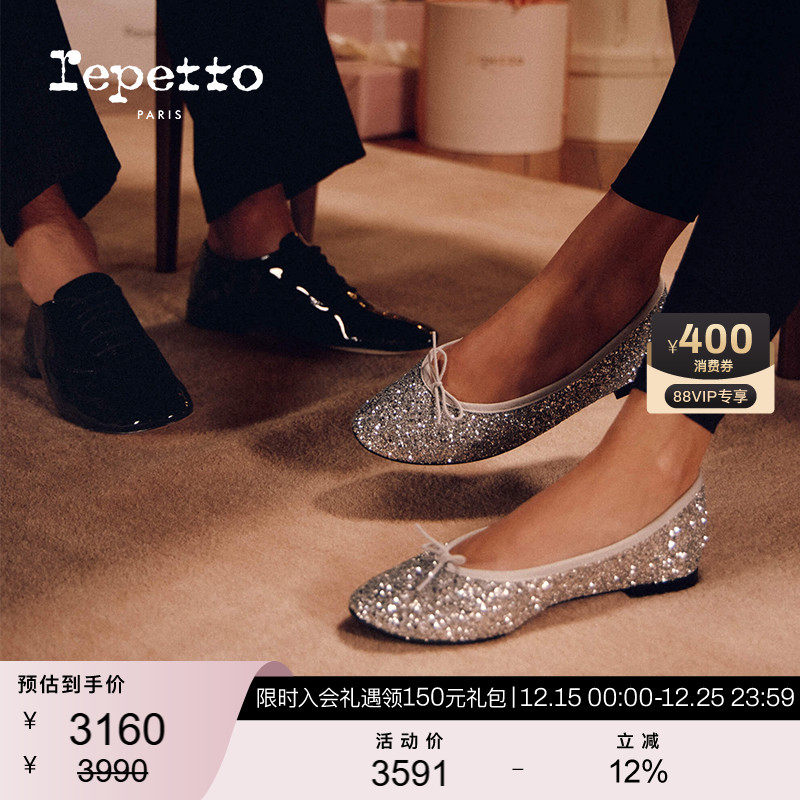 REPETTO丽派朵 CENDRILLON胶底银色芭蕾平底鞋婚鞋  2025秋季新款
