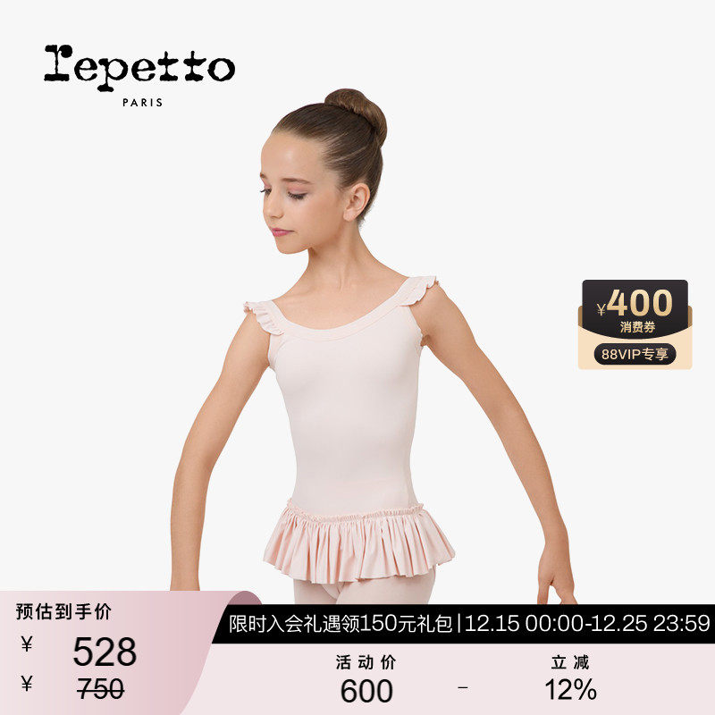 REPETTO儿童针织连体舞蹈服