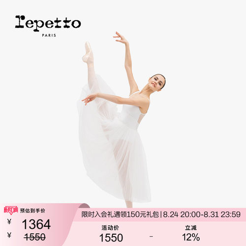 REPETTO丽派女装裙子2022